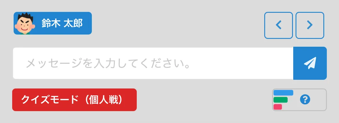 ゲストロックが解除された状態