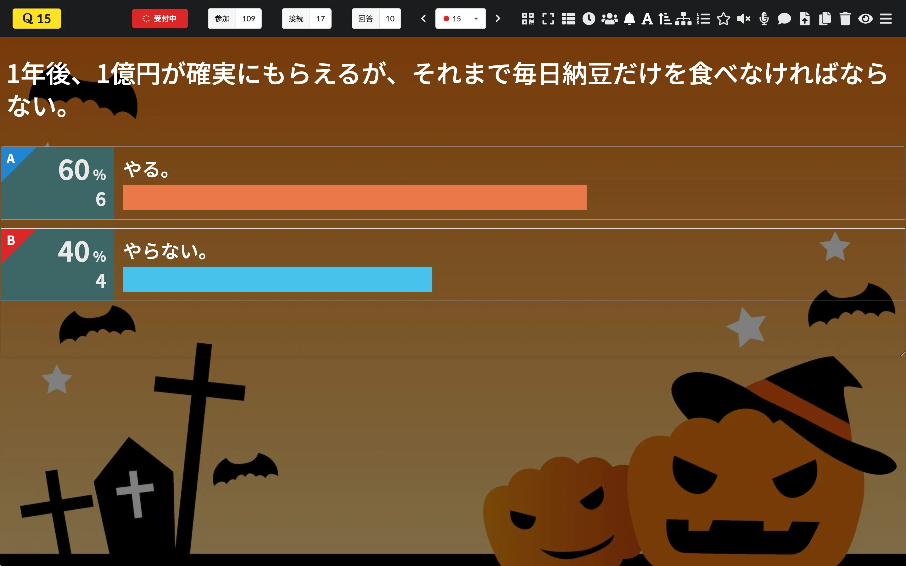 回答を受け付ける