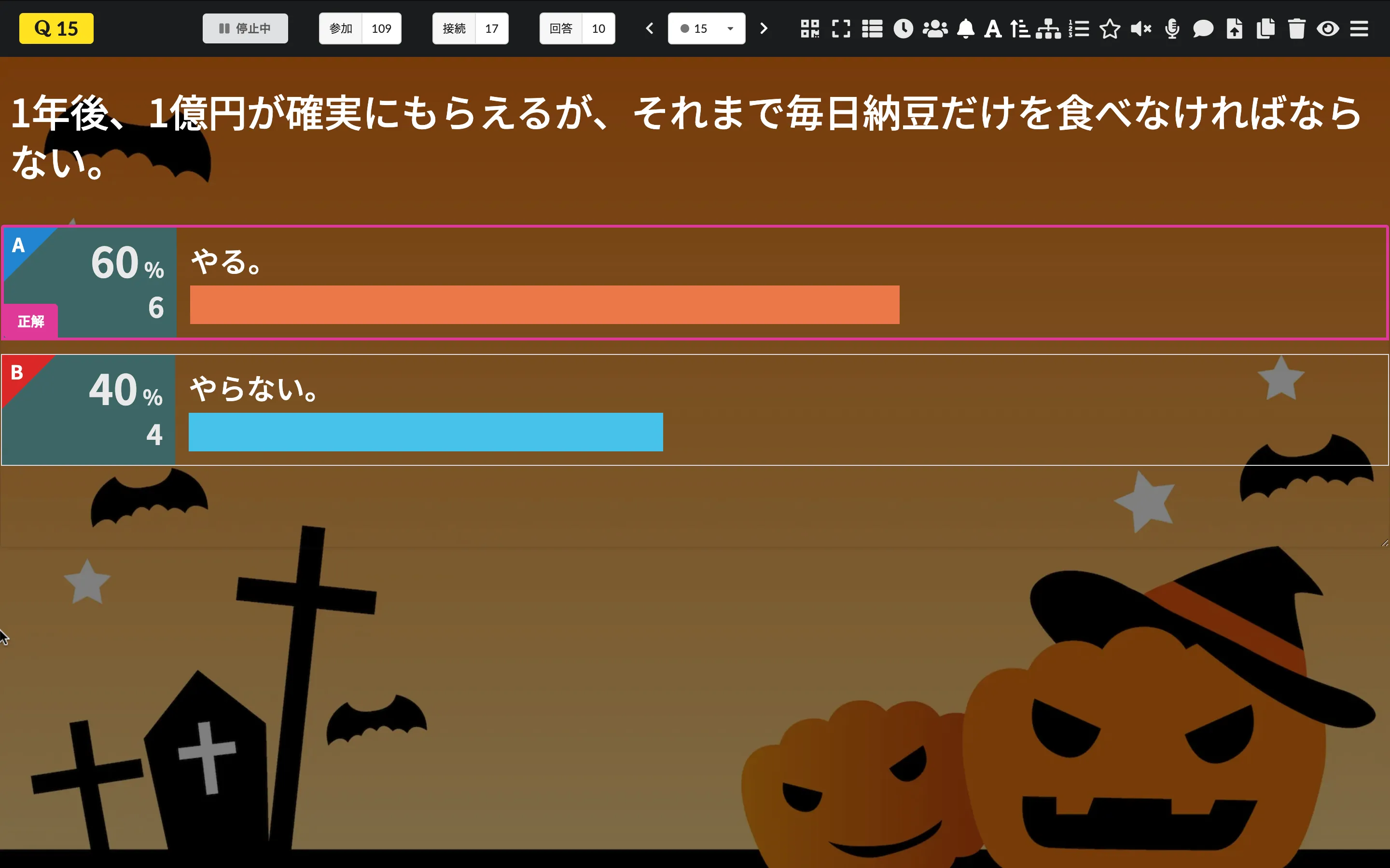 多数派（少数派）を正解として設定