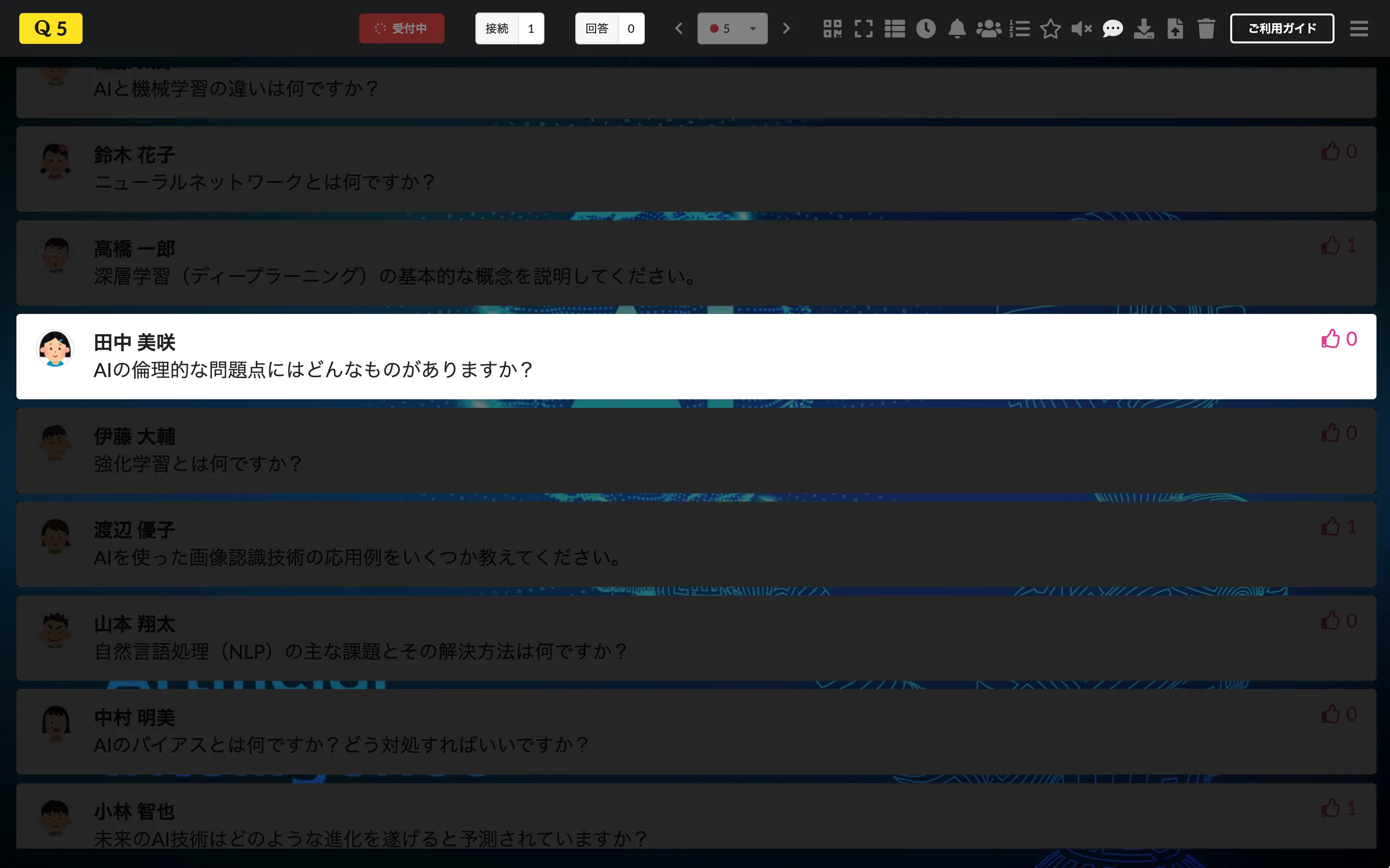 特定のメッセージをハイライト表示
