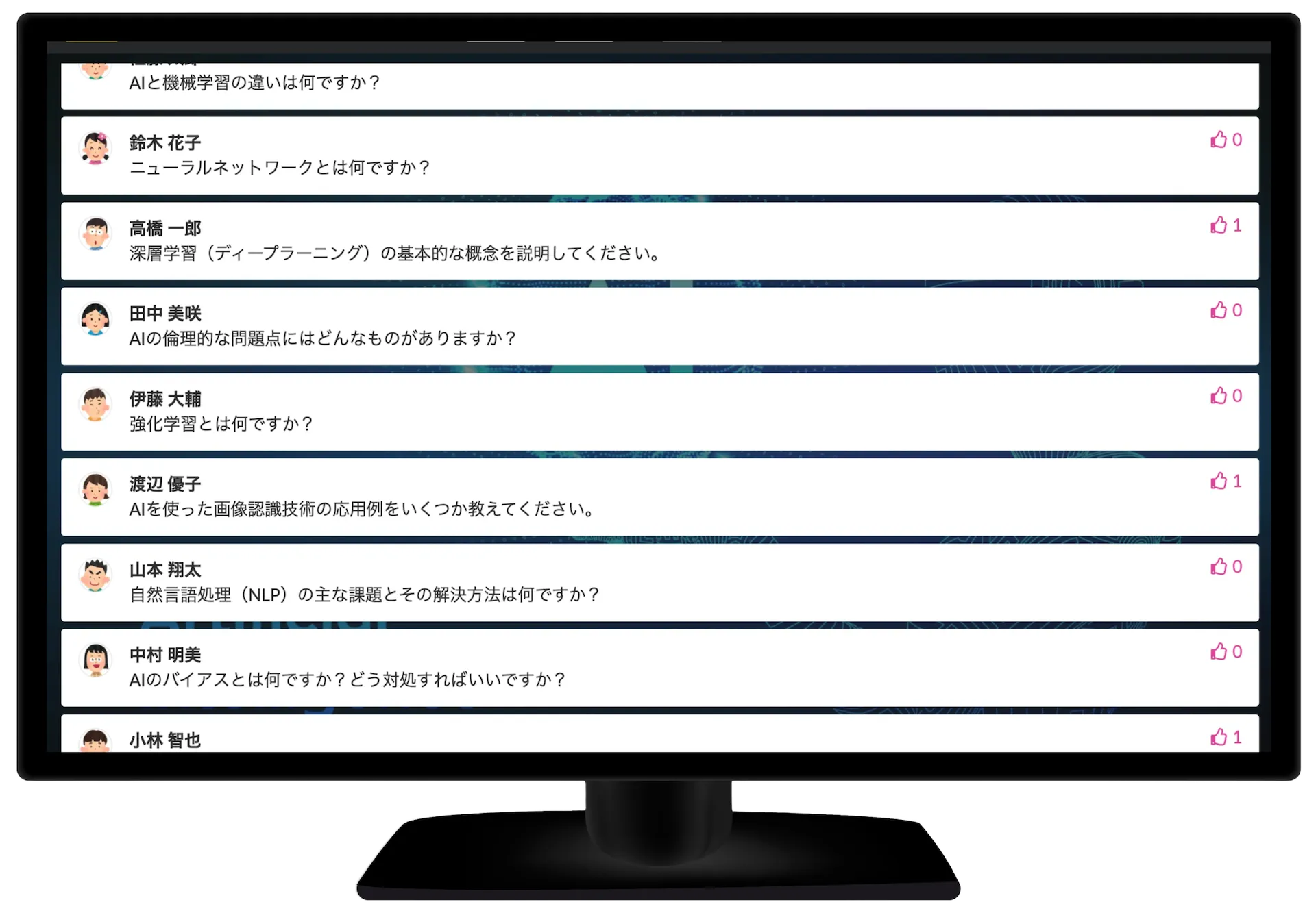 メッセージ機能