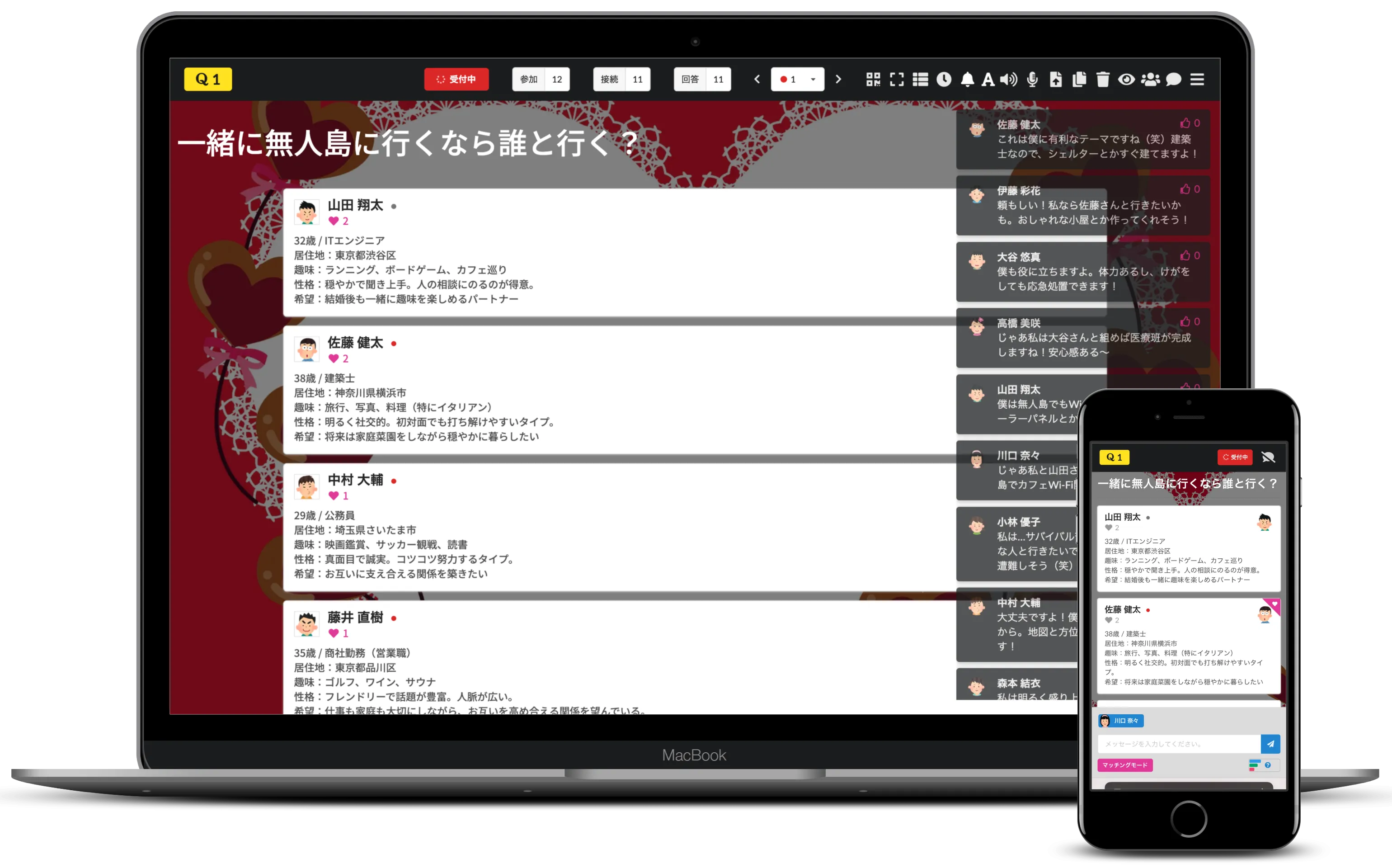 マッチングモード