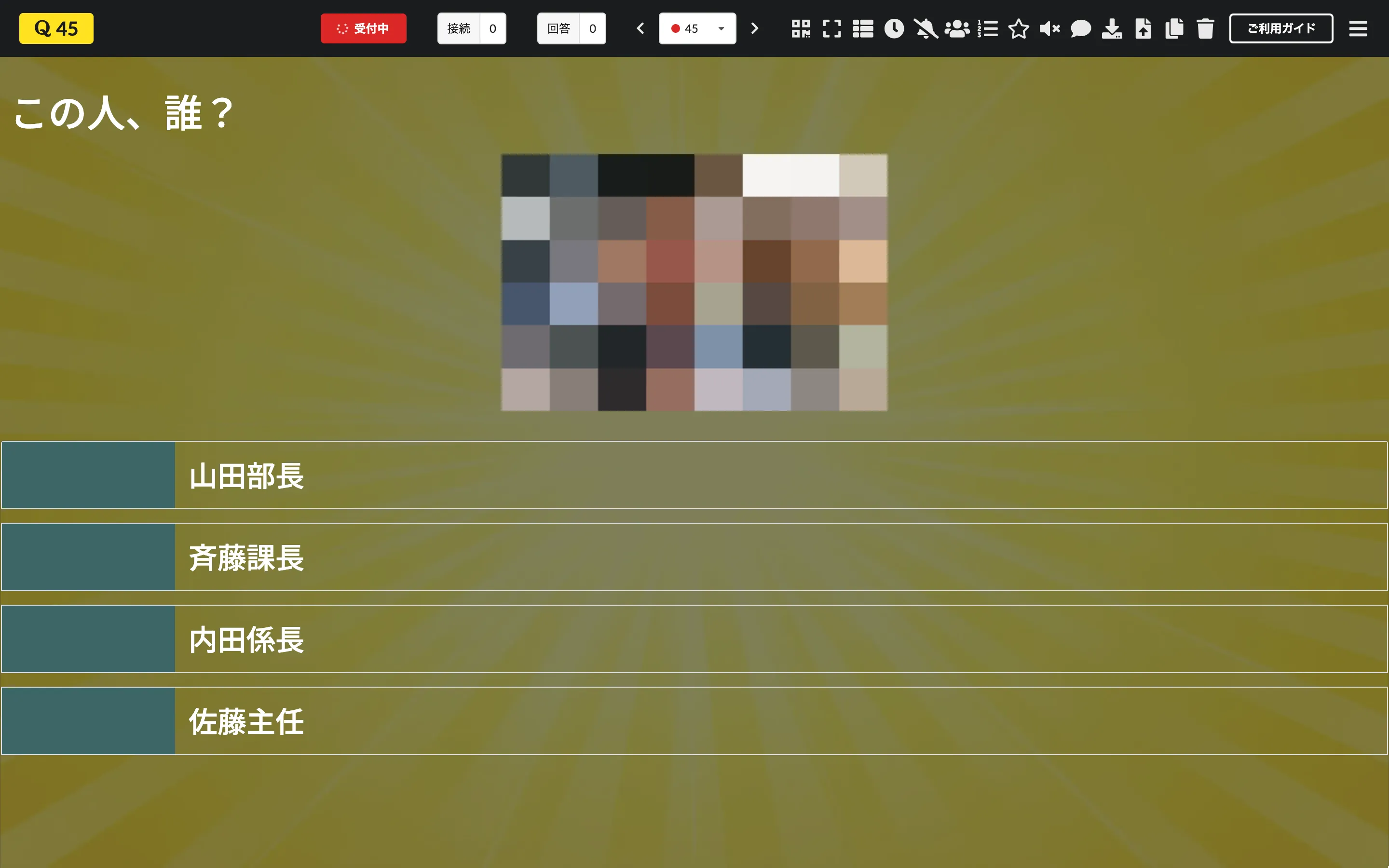 モザイククイズ（序盤）