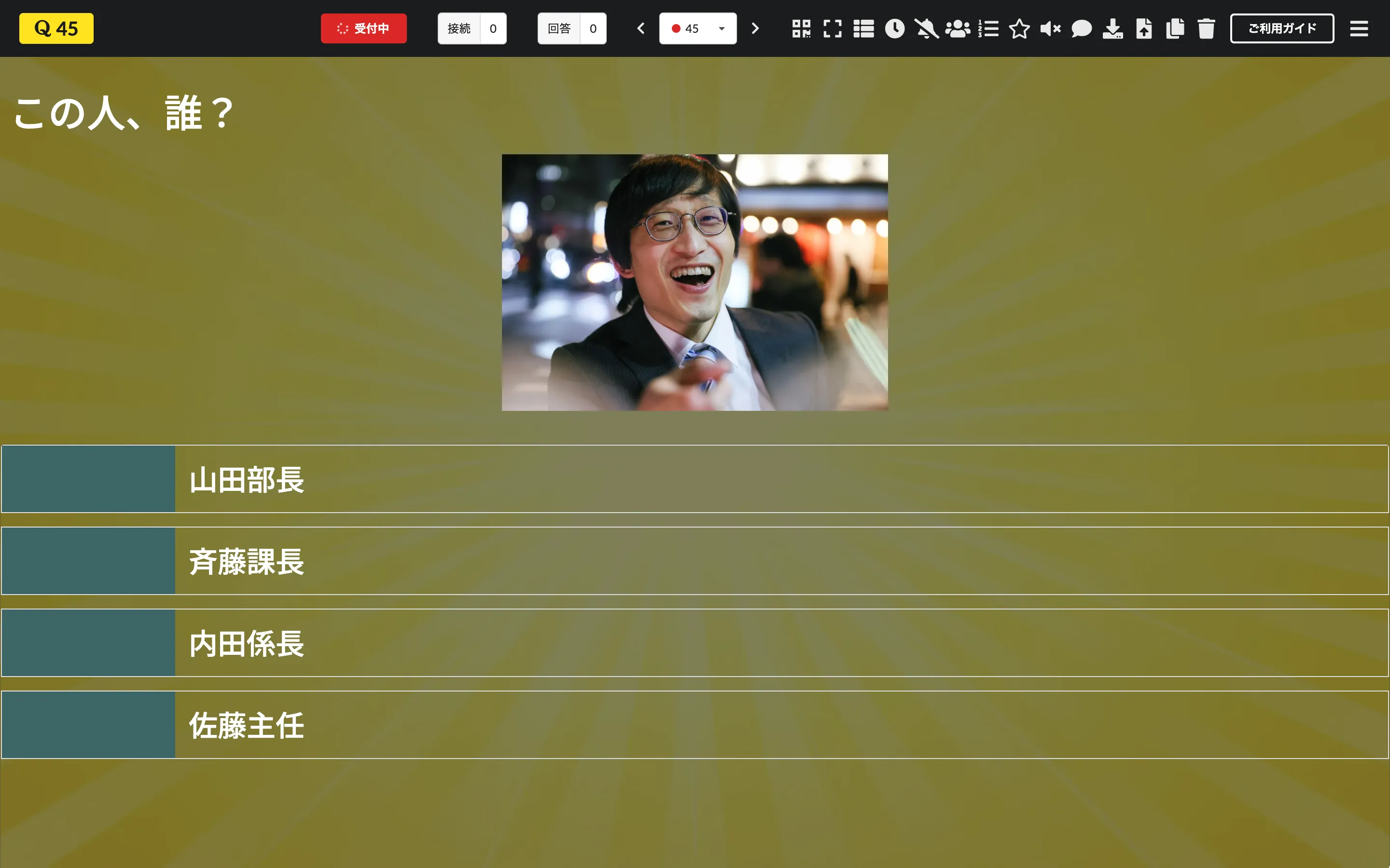 モザイククイズ（終盤）