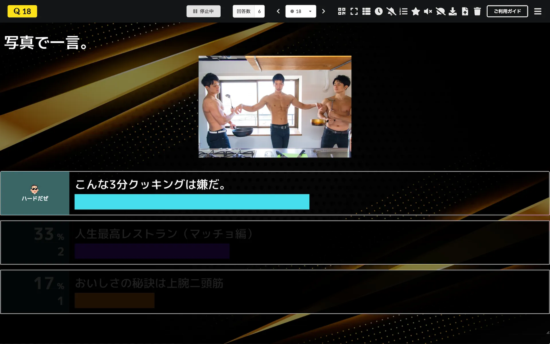 優秀回答を選定