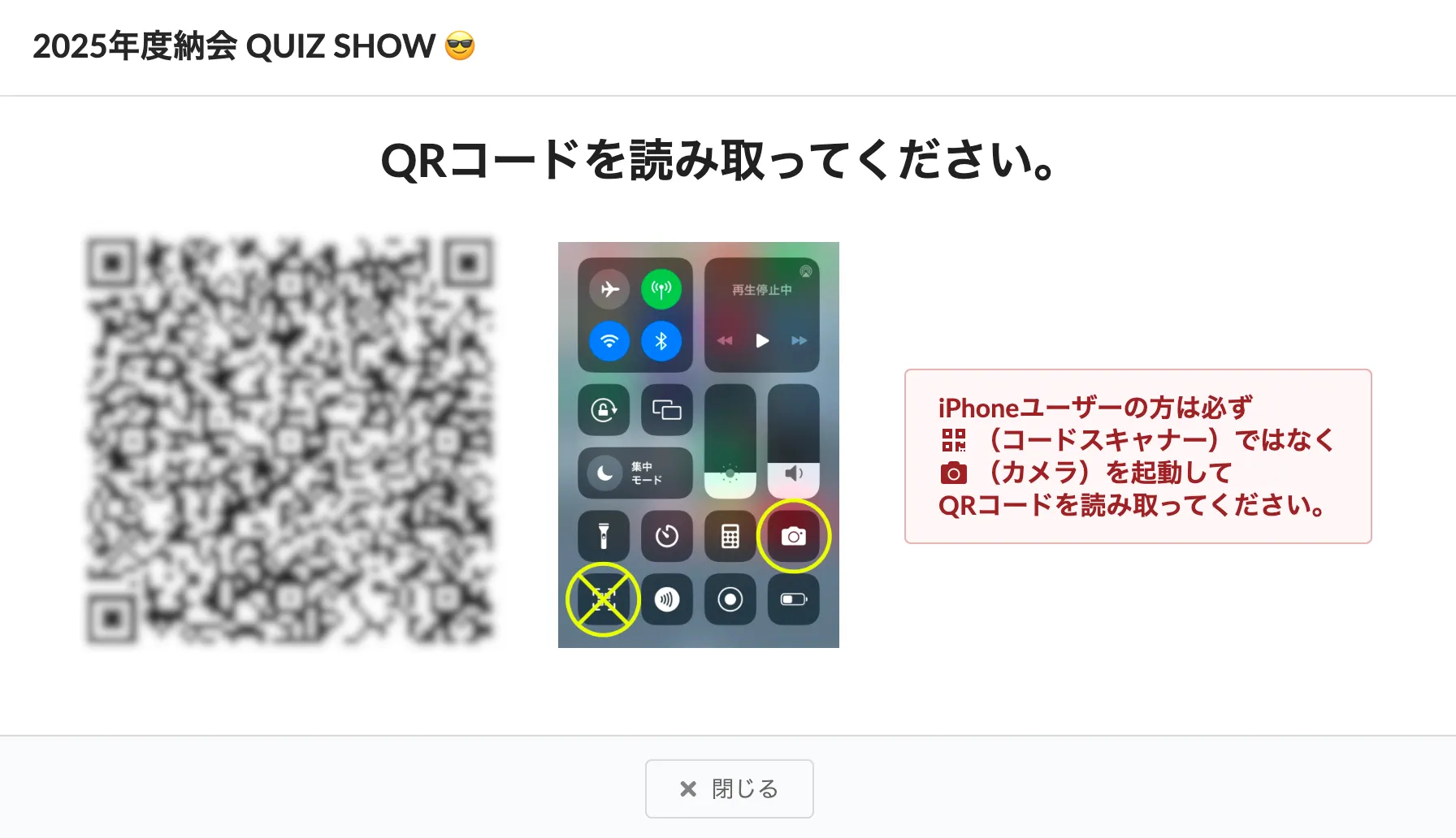 参加者向け画面表示