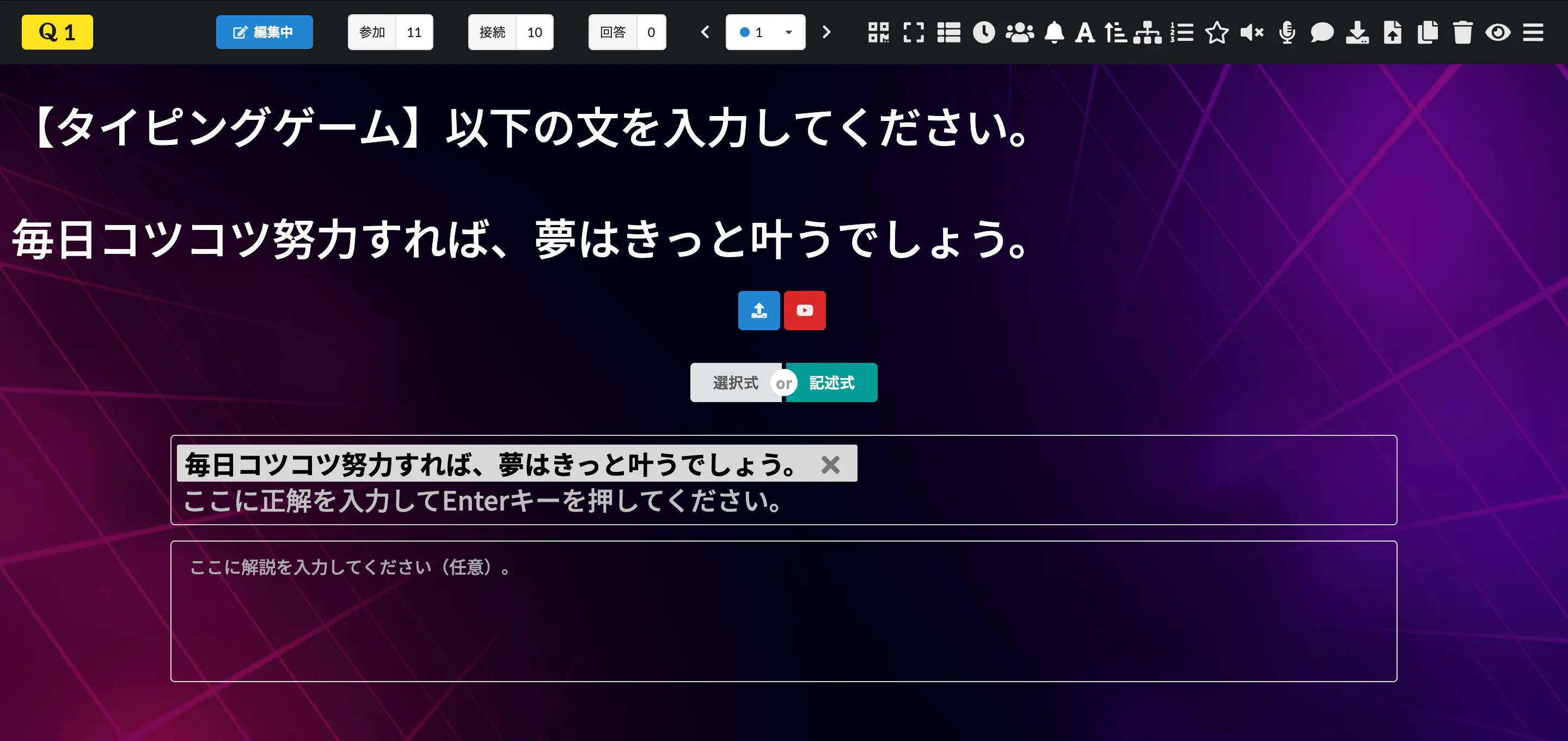 問題文と正解文を同一のものに設定