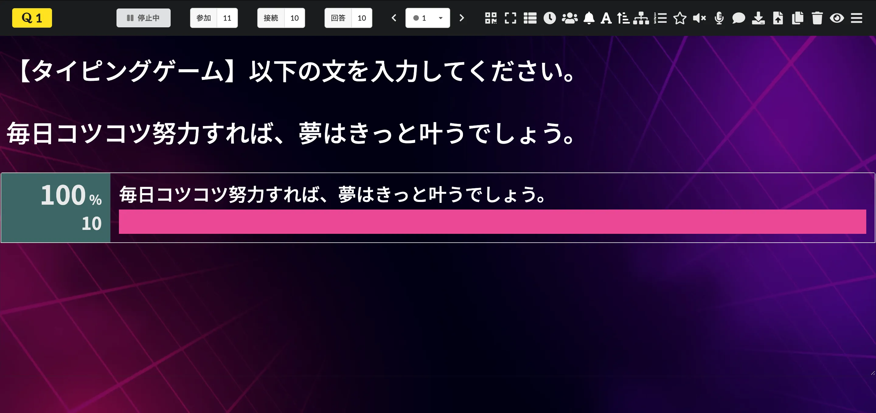 参加者からの回答を募る