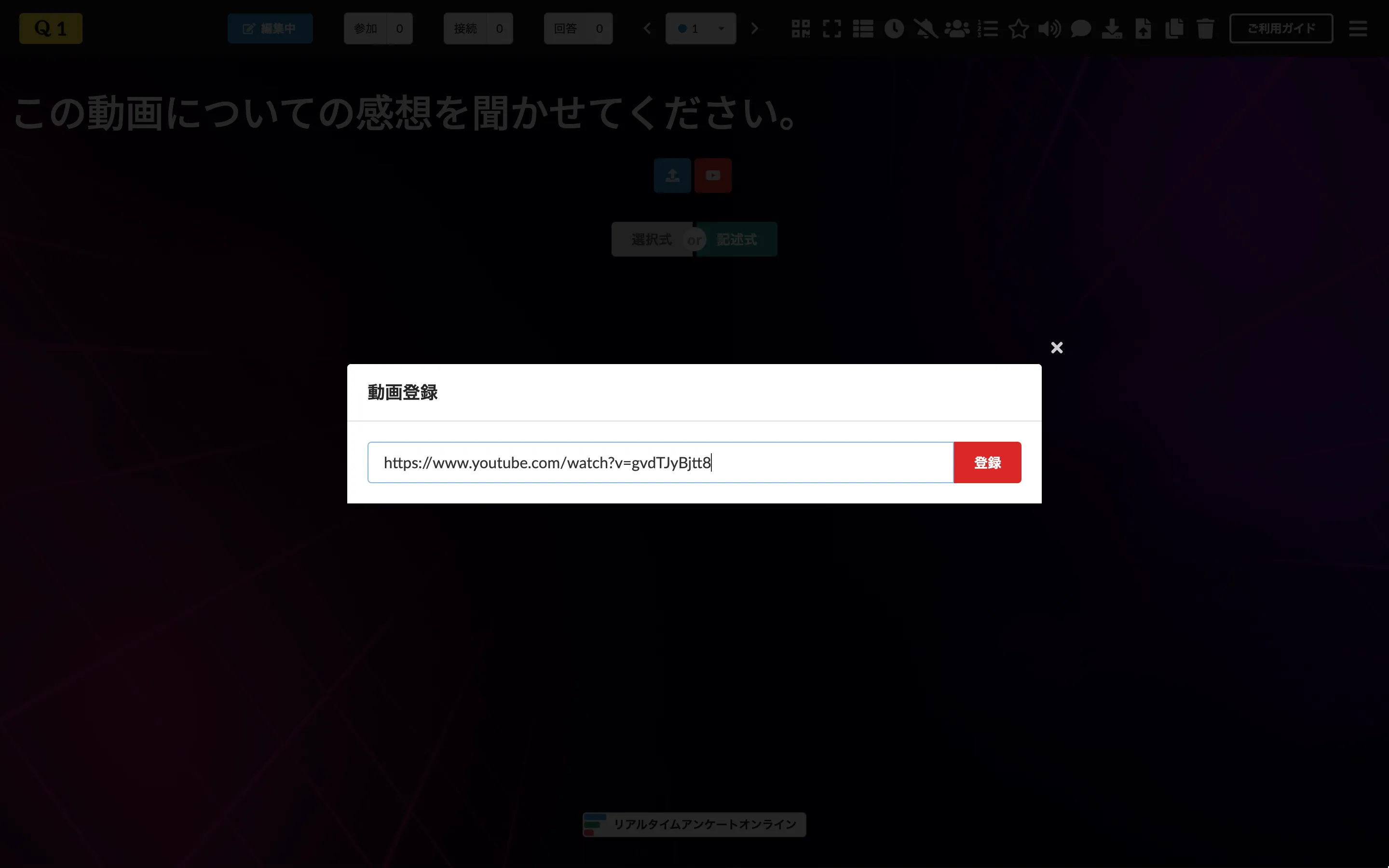 YouTube動画のURLを入力