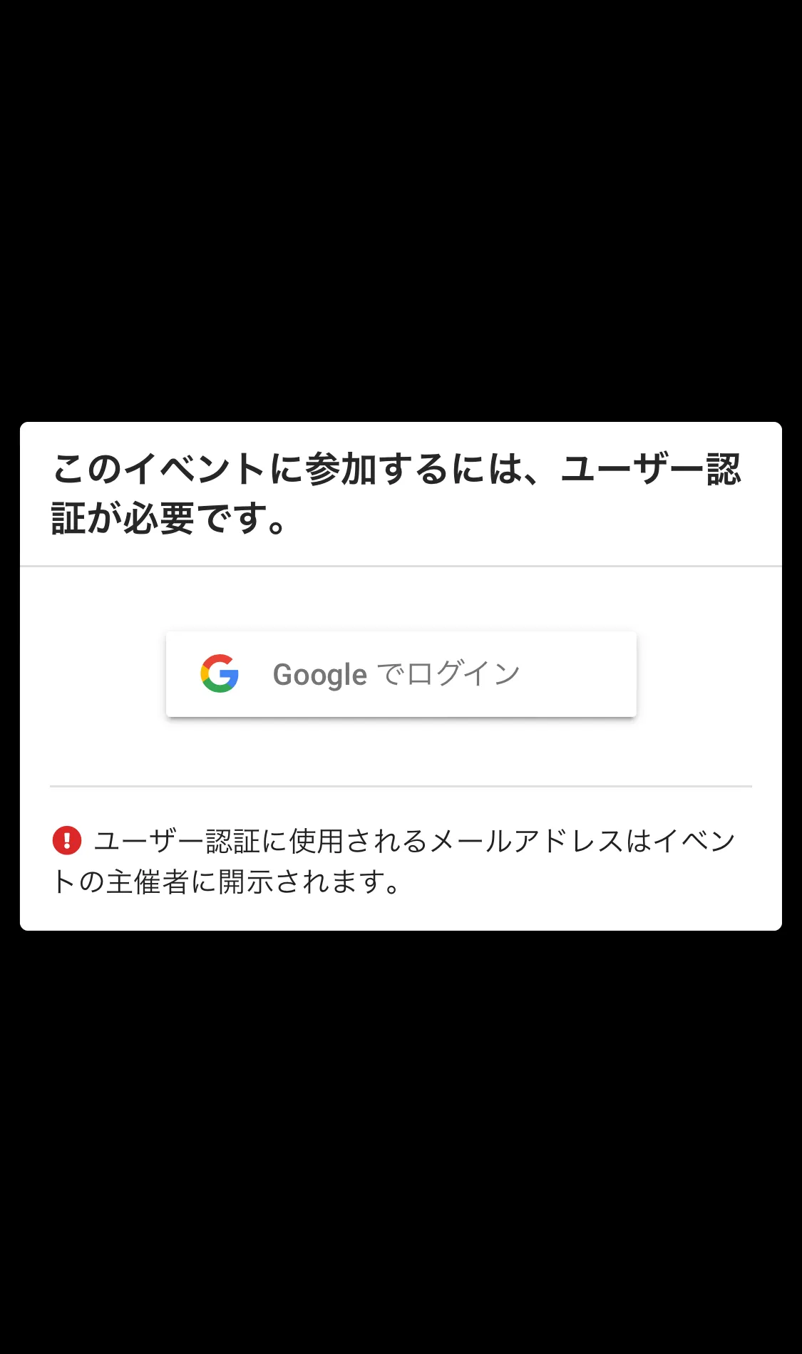 ユーザー認証